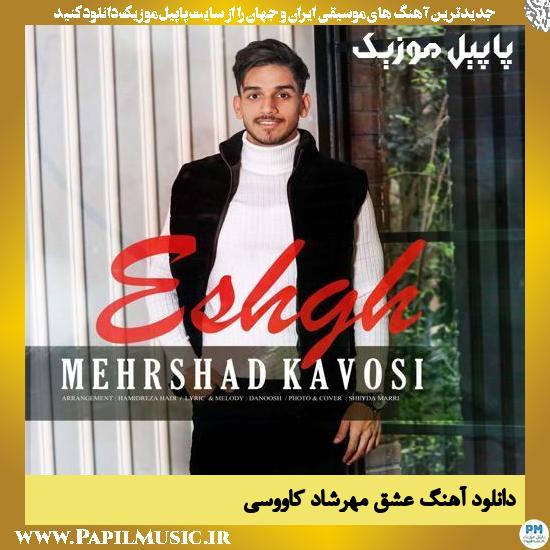 Mehrshad Kavosi Eshgh دانلود آهنگ عشق از مهرشاد کاووسی